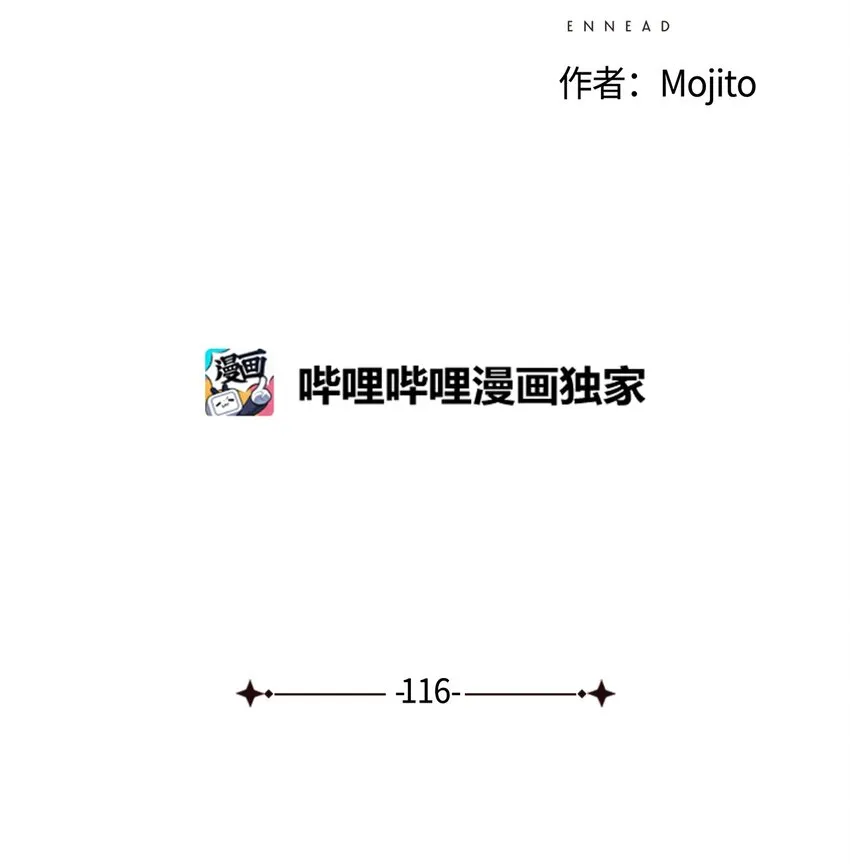 116 我一定会救你脱险 第5页