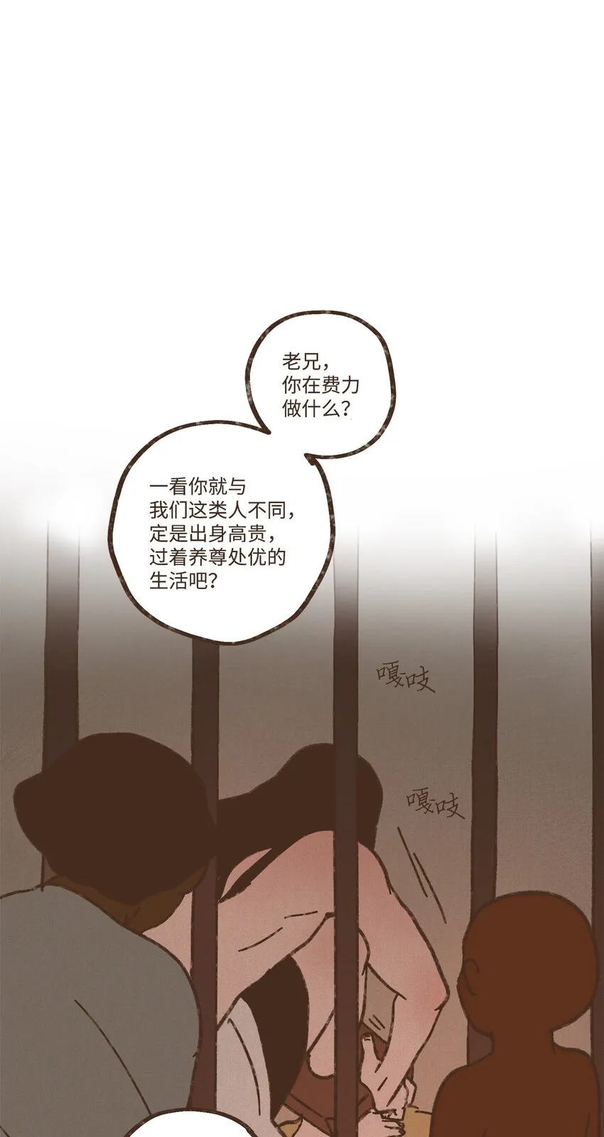 116 我一定会救你脱险 第6页