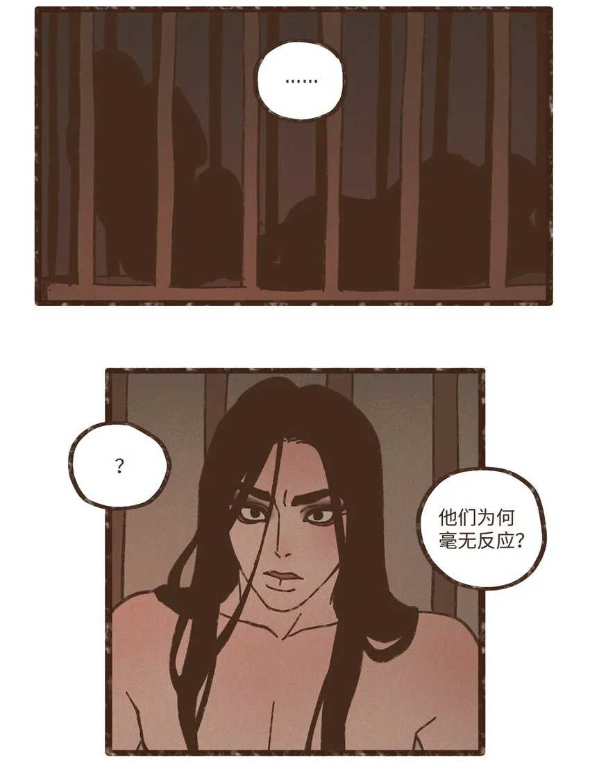 116 我一定会救你脱险 第9页