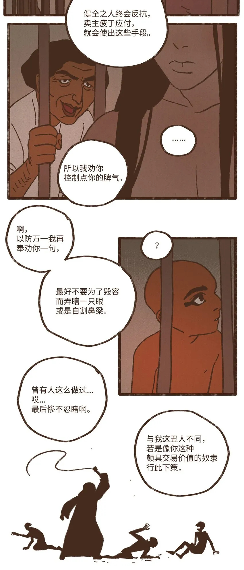 116 我一定会救你脱险 第12页