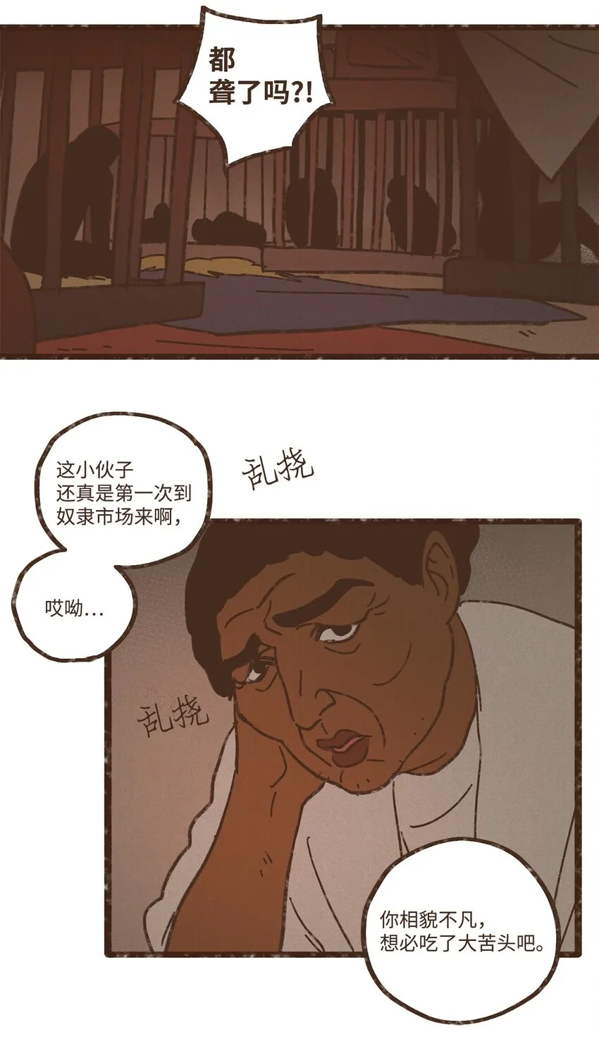 116 我一定会救你脱险 第10页