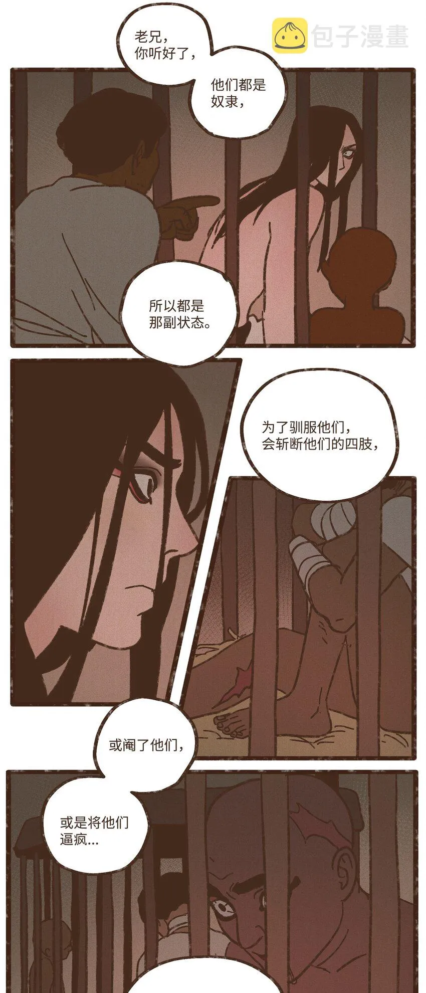 116 我一定会救你脱险 第11页