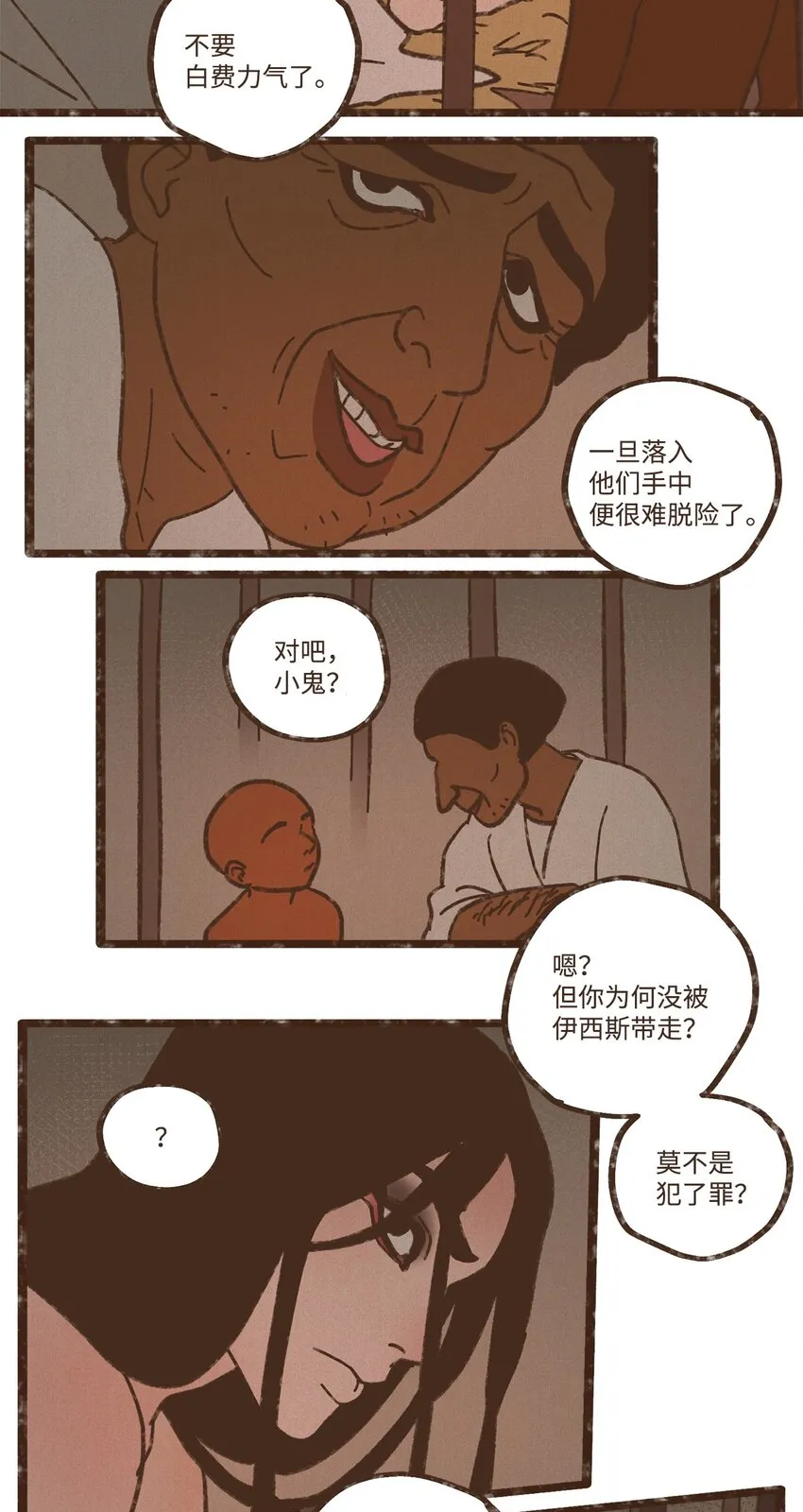 116 我一定会救你脱险 第7页