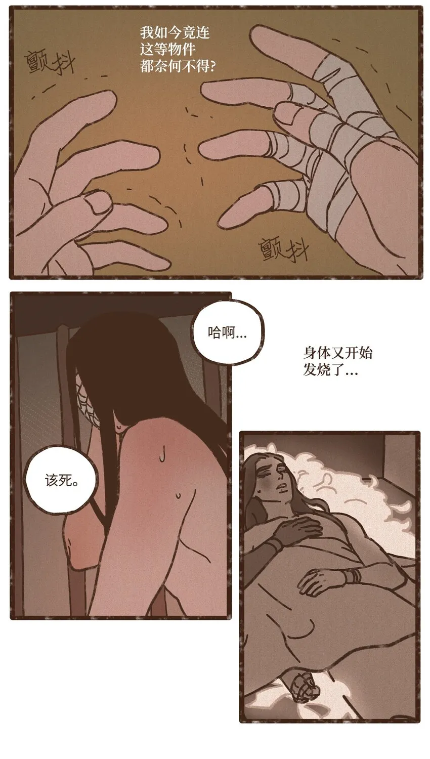 116 我一定会救你脱险 第3页