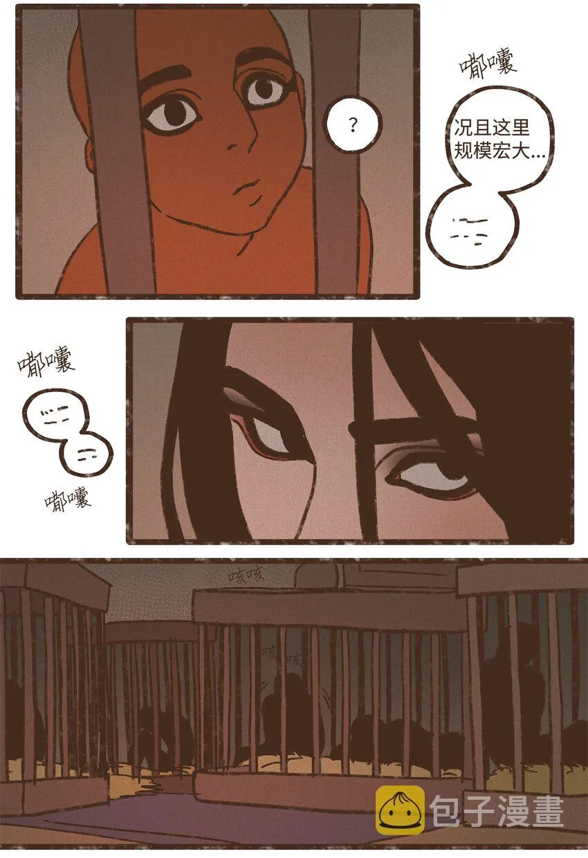 116 我一定会救你脱险 第18页