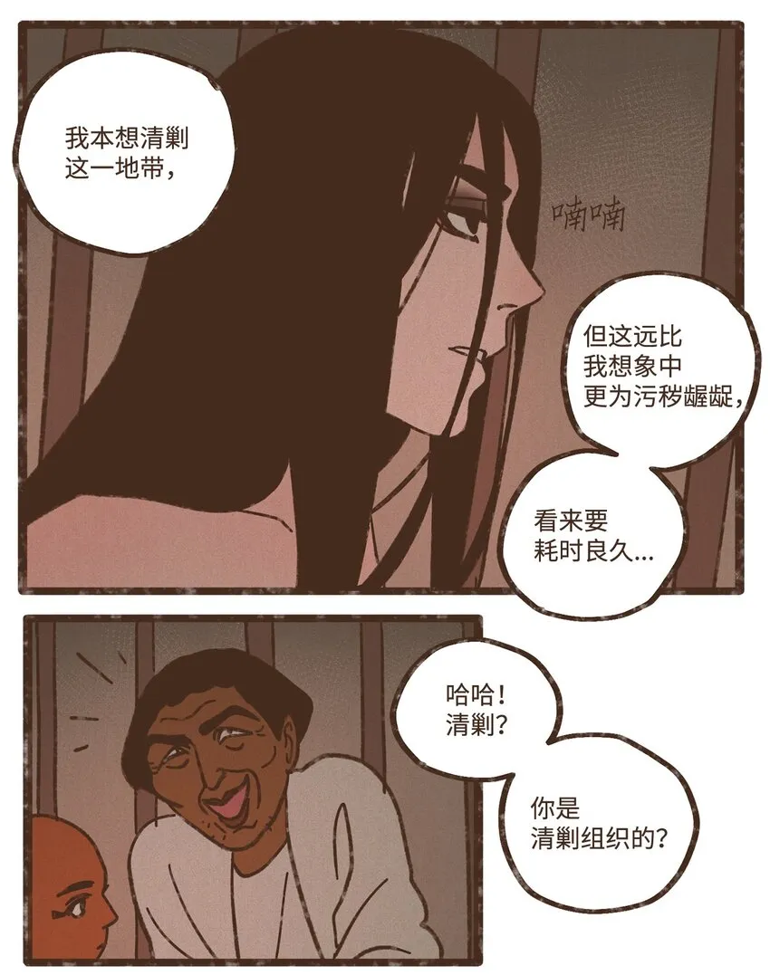 116 我一定会救你脱险 第16页