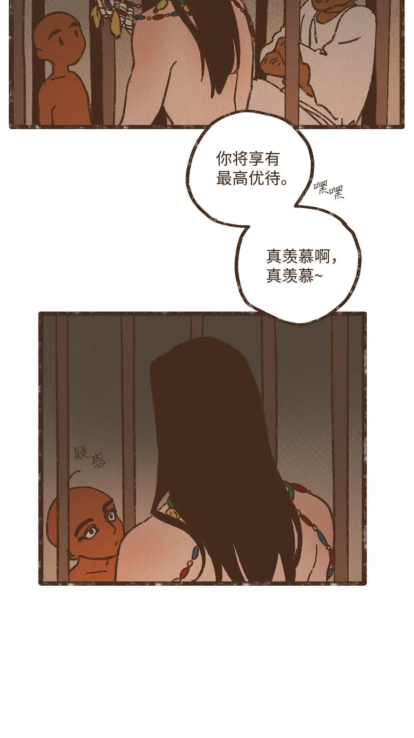 115 拍卖集市 第33页