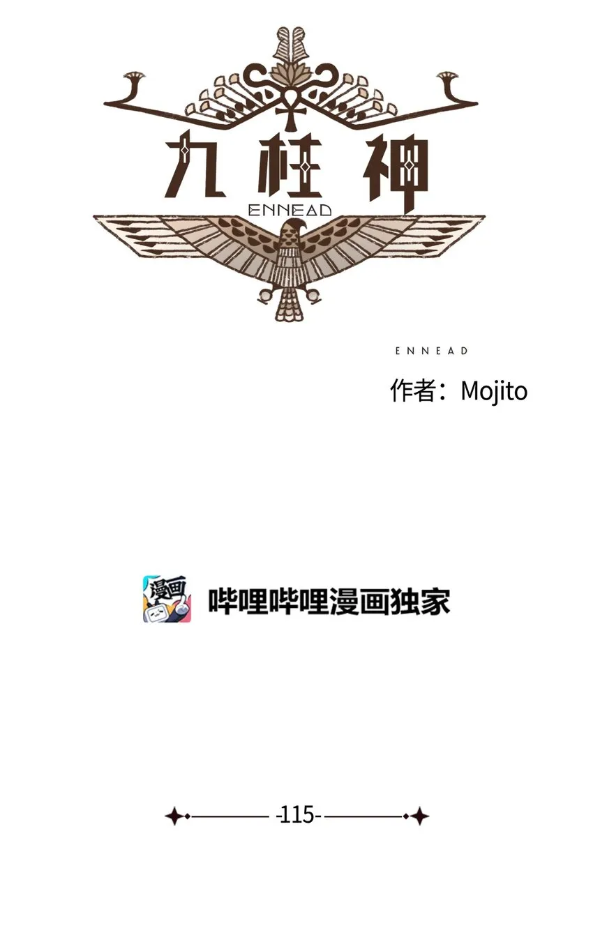 115 拍卖集市 第8页