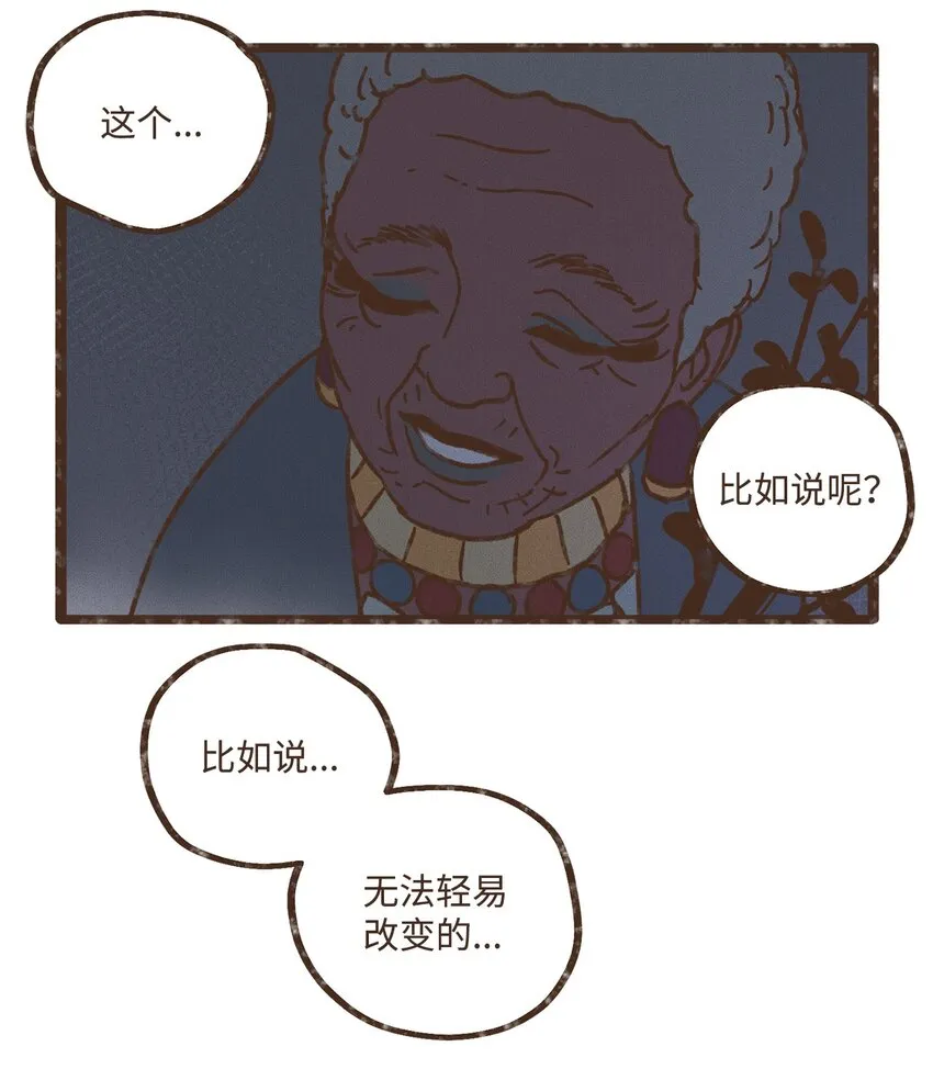113 我这是在教训您 第29页
