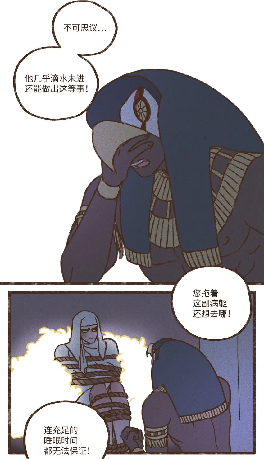 113 我这是在教训您 第9页