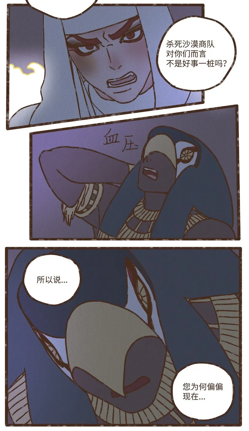 113 我这是在教训您 第10页