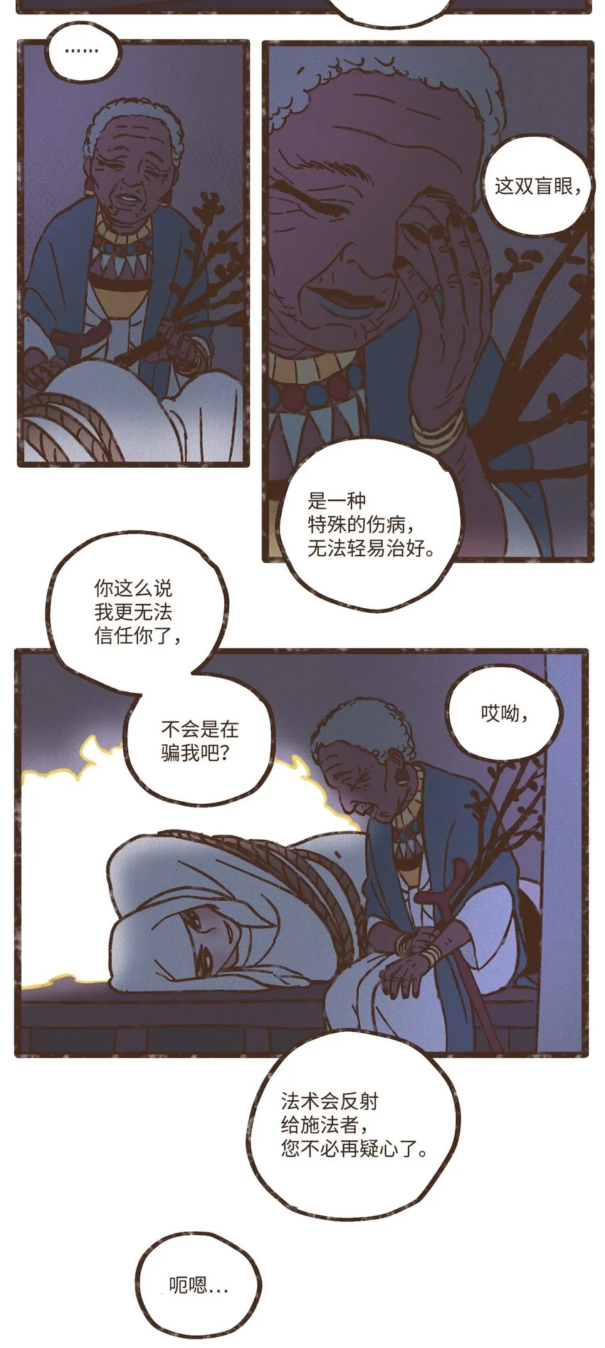 113 我这是在教训您 第26页