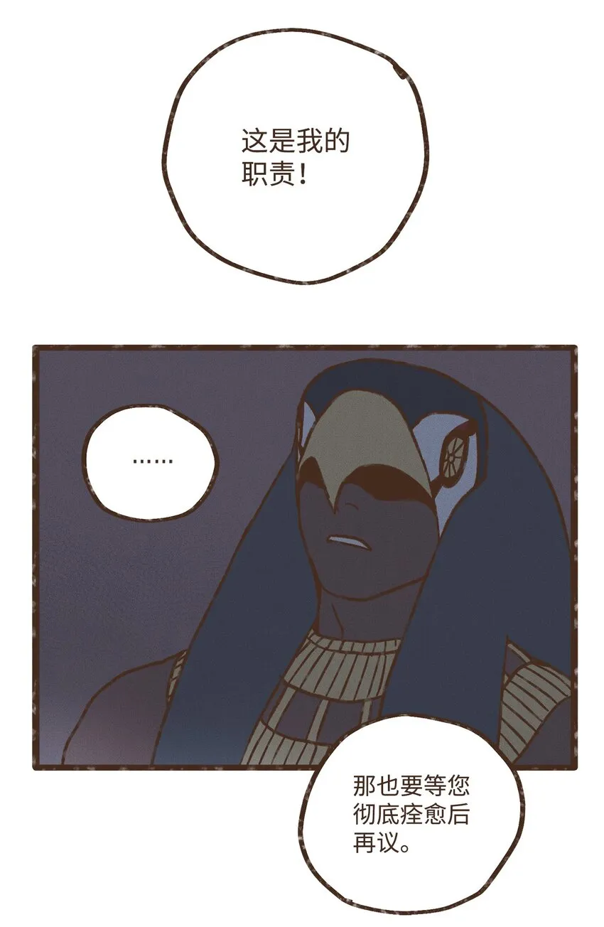113 我这是在教训您 第16页