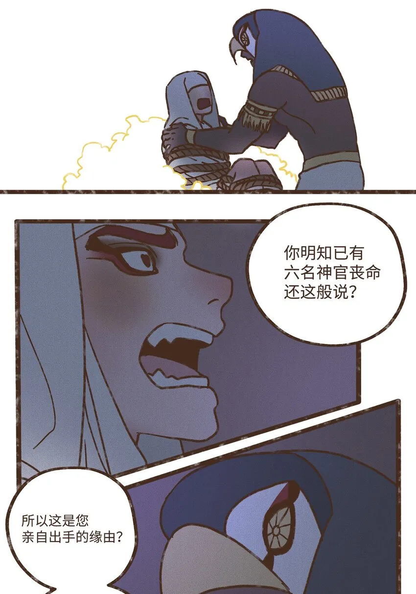 113 我这是在教训您 第13页