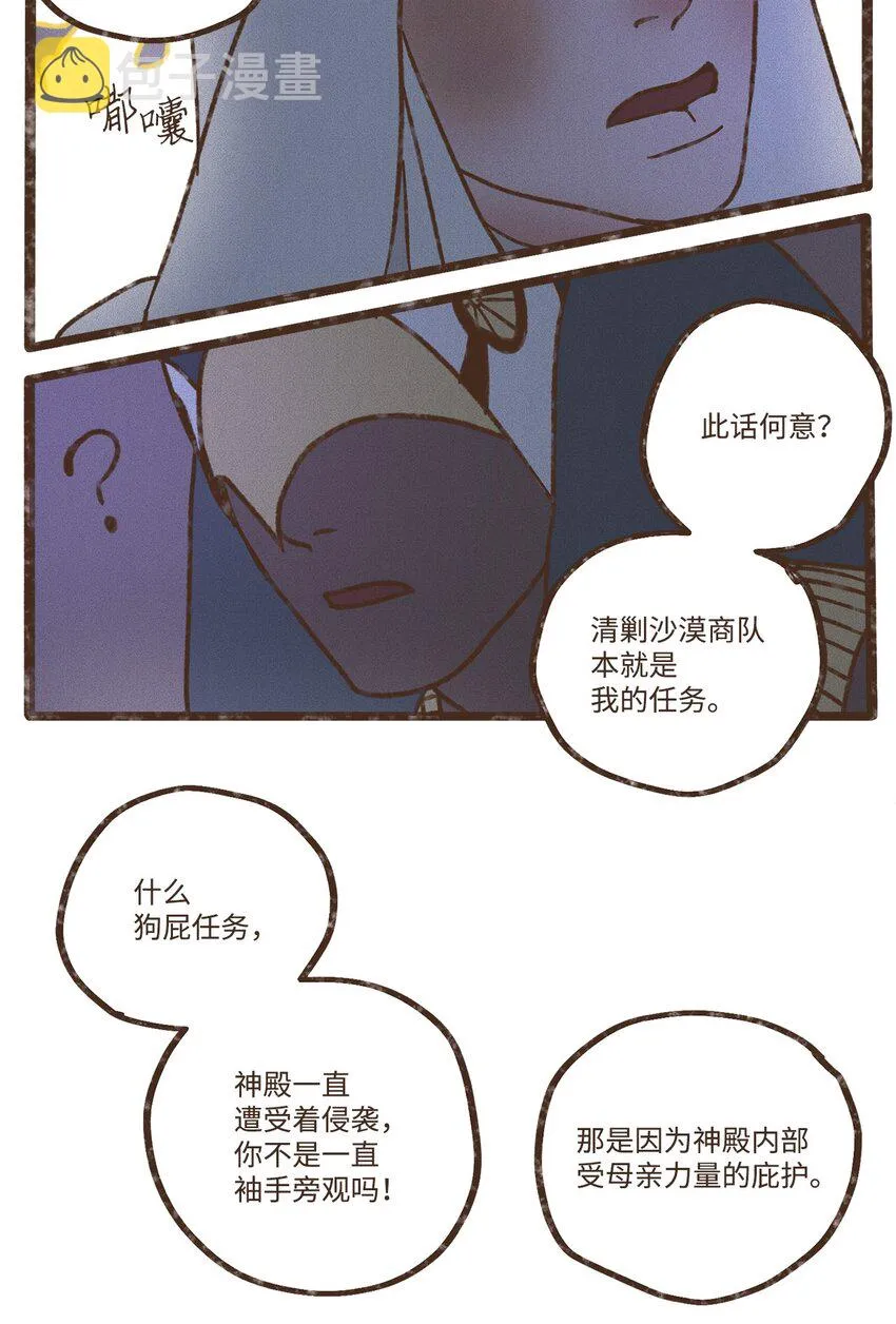 113 我这是在教训您 第12页