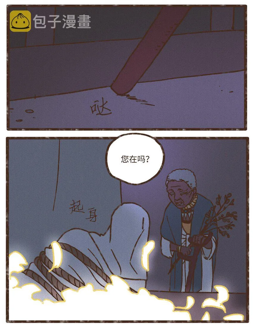 113 我这是在教训您 第21页