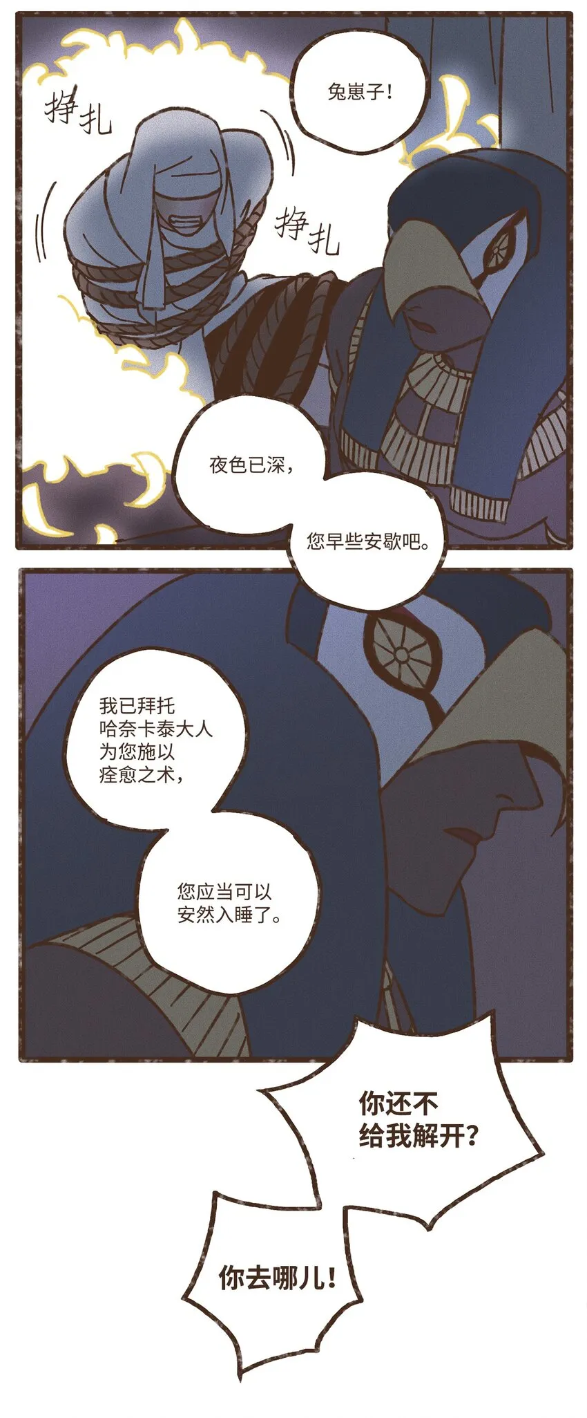 113 我这是在教训您 第17页