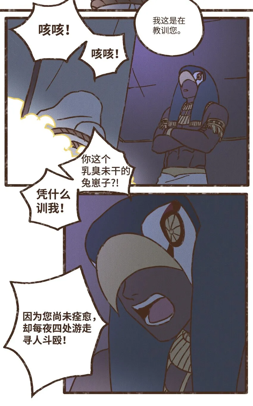 113 我这是在教训您 第7页