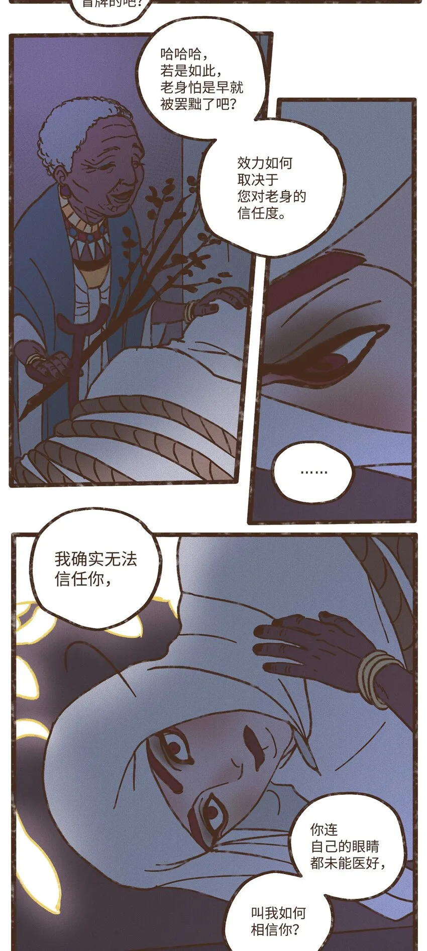 113 我这是在教训您 第25页