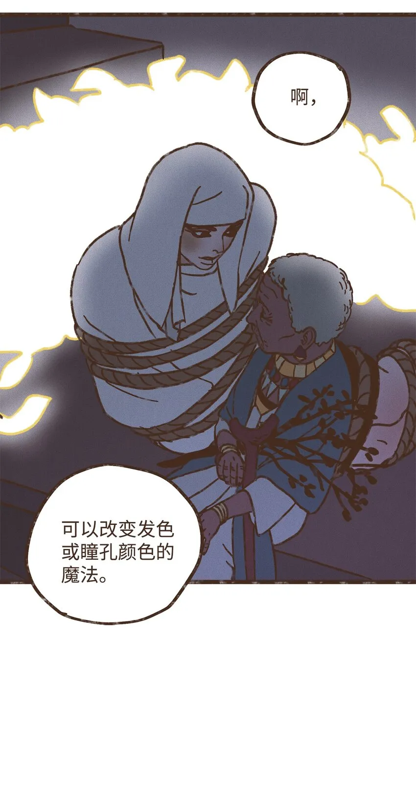 113 我这是在教训您 第30页