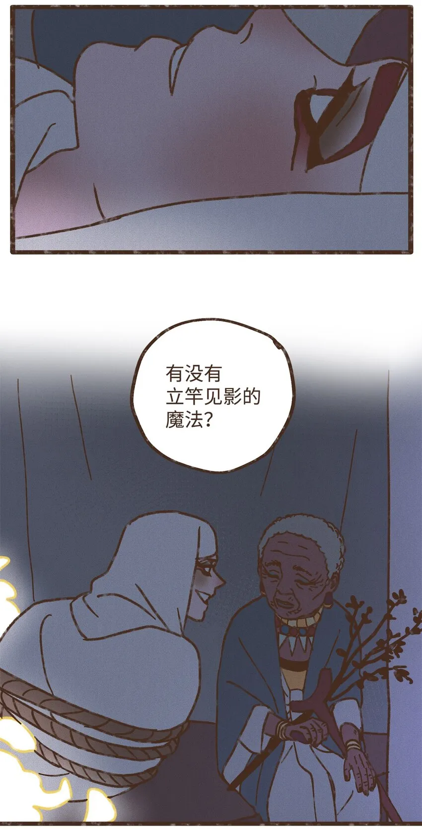 113 我这是在教训您 第28页