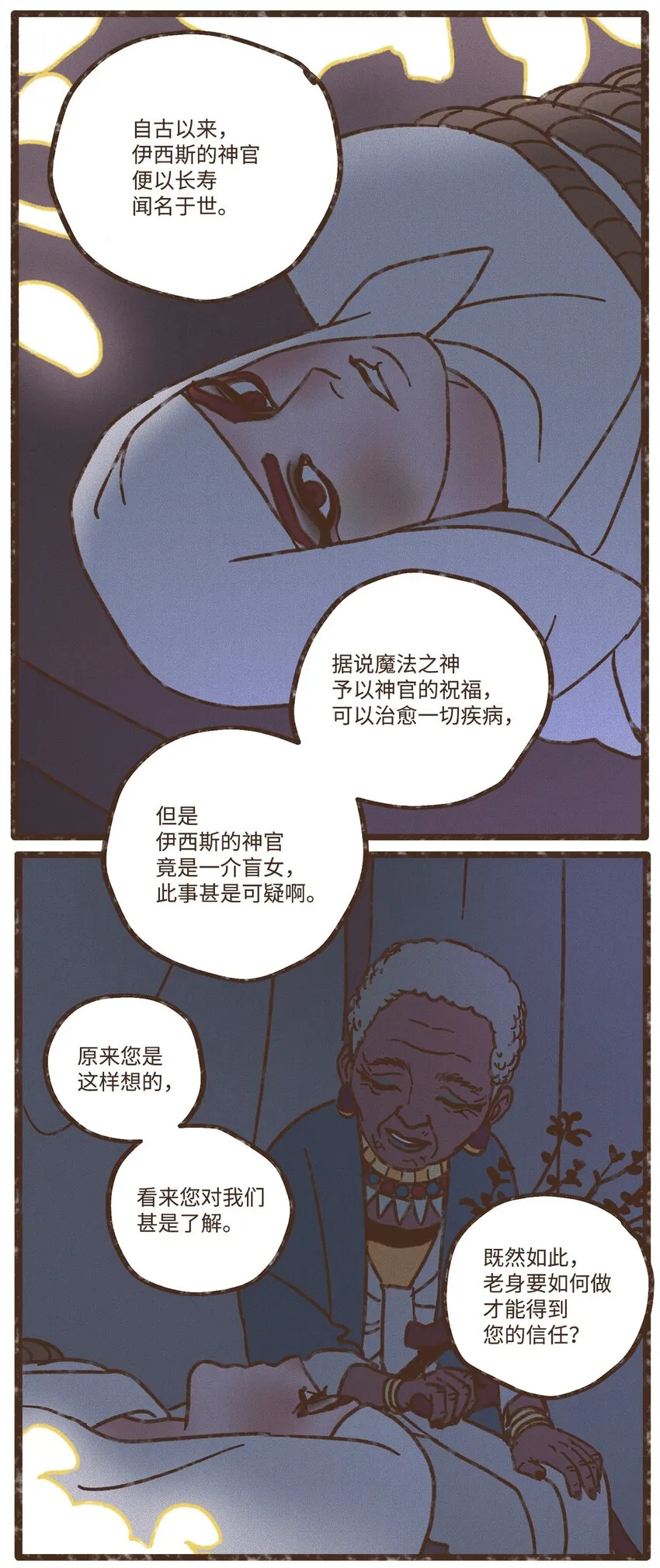 113 我这是在教训您 第27页