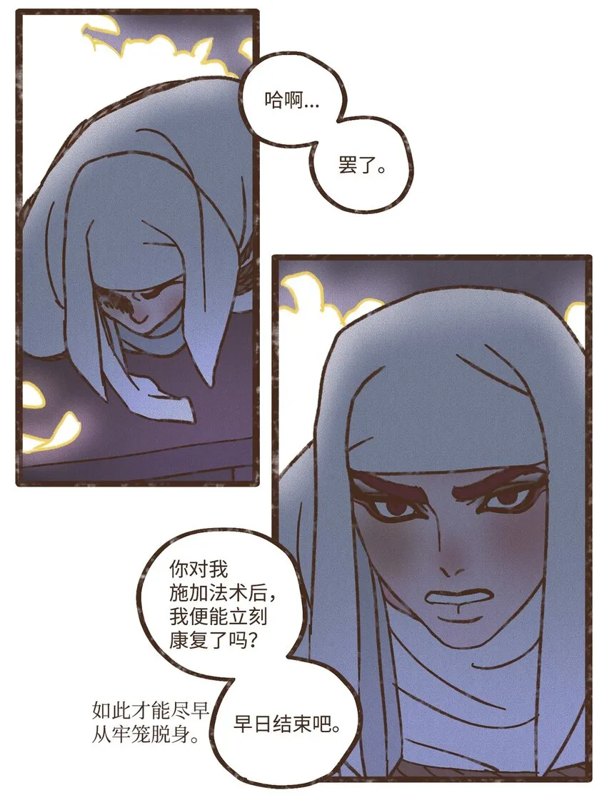 113 我这是在教训您 第23页