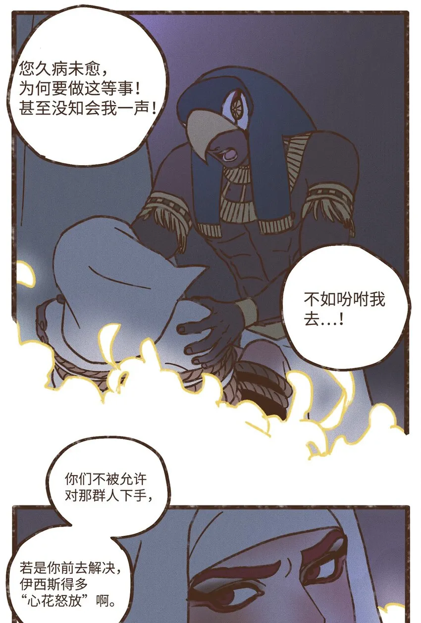 113 我这是在教训您 第11页