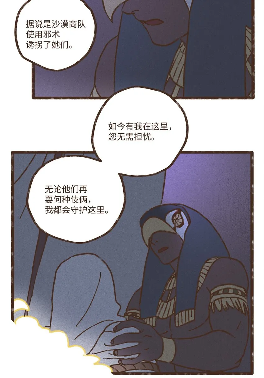 113 我这是在教训您 第14页