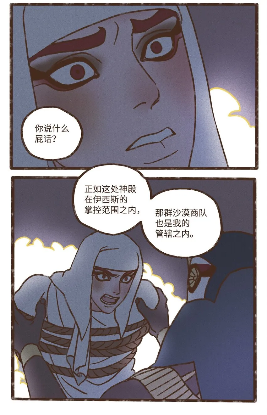 113 我这是在教训您 第15页