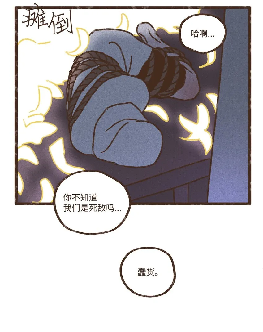 113 我这是在教训您 第19页