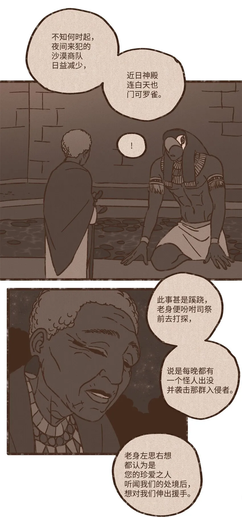 113 我这是在教训您 第8页
