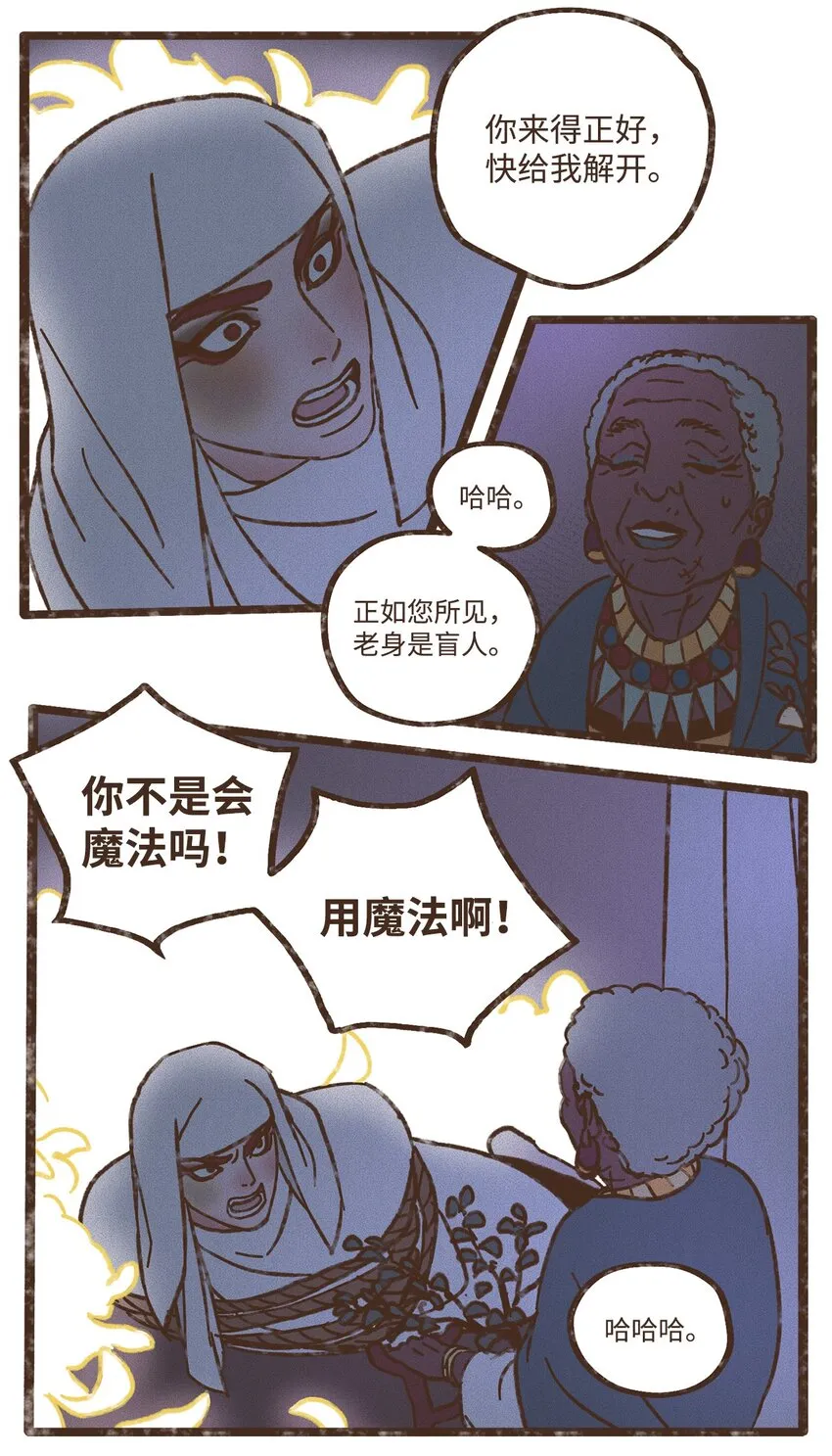 113 我这是在教训您 第22页