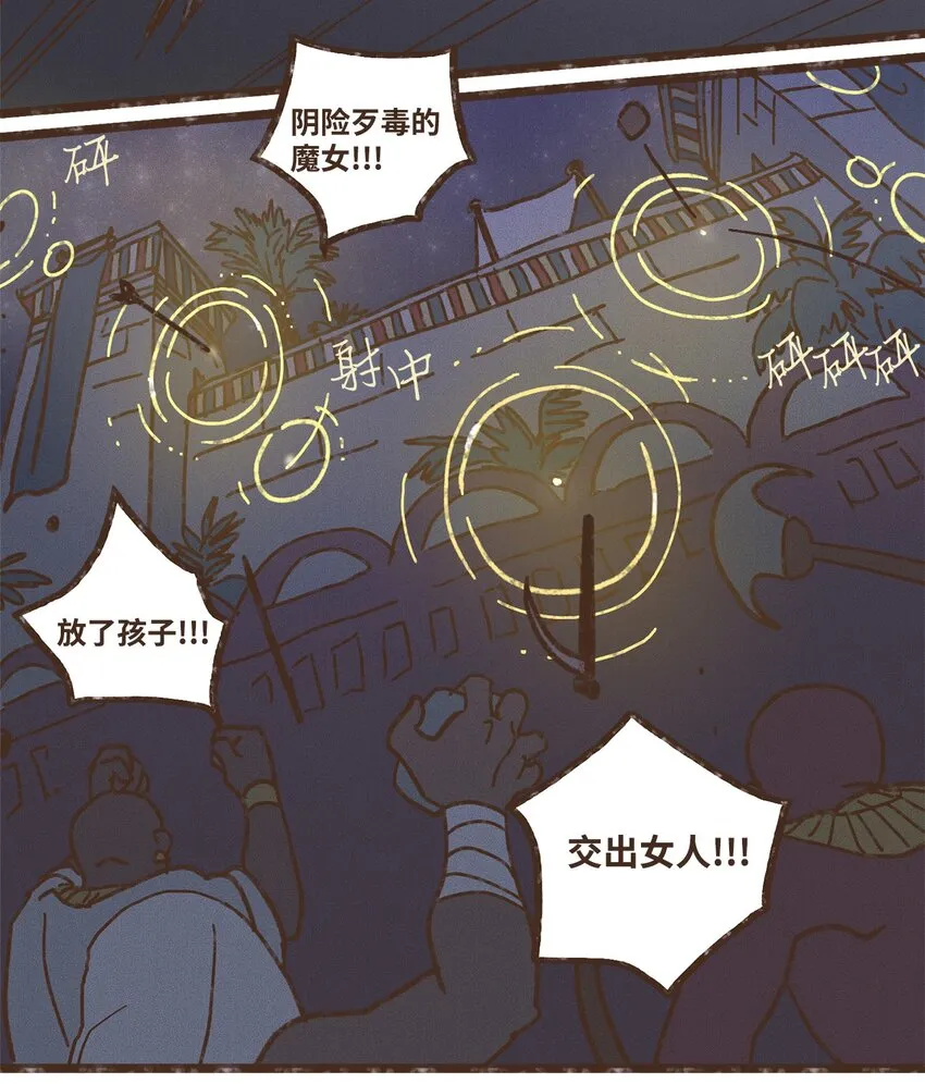 111 我们绝不会宽恕 第13页