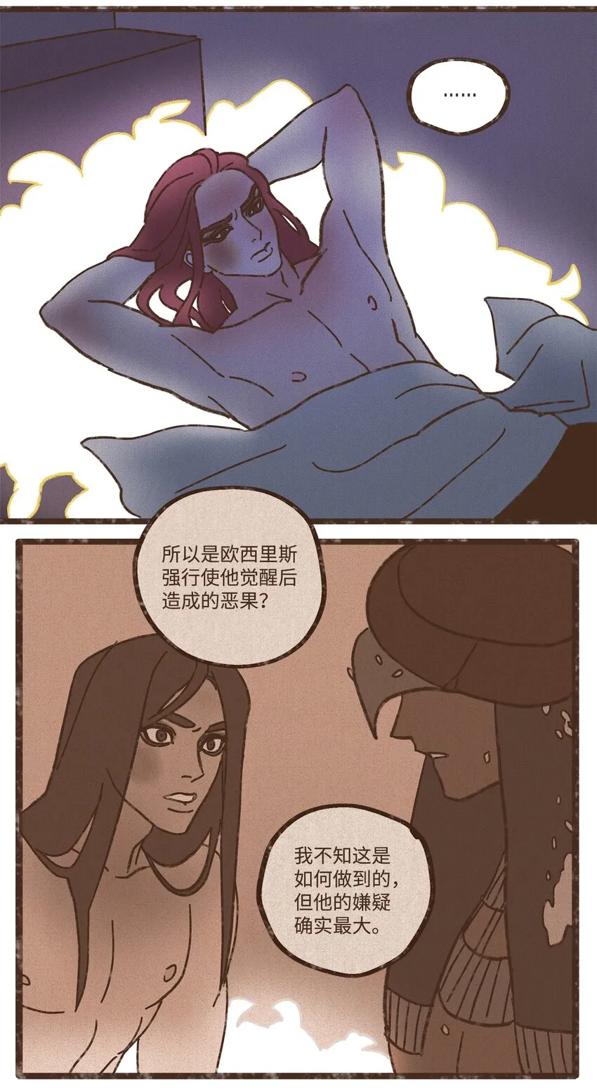 111 我们绝不会宽恕 第5页
