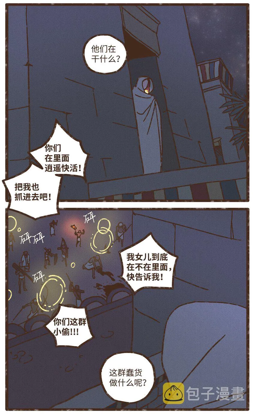 111 我们绝不会宽恕 第14页