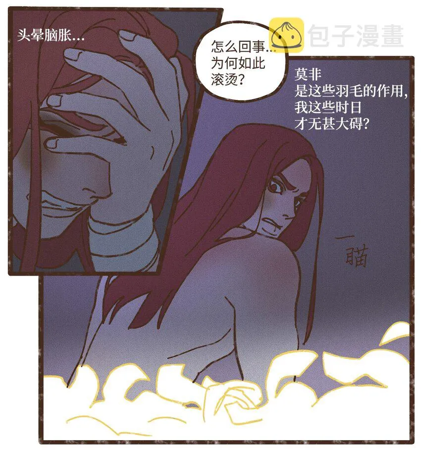 111 我们绝不会宽恕 第11页