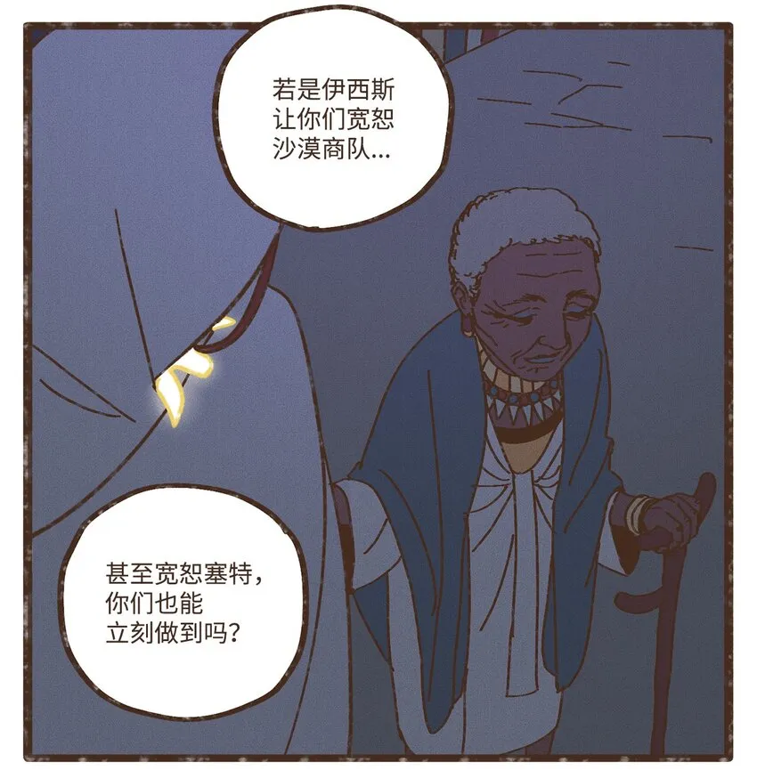 111 我们绝不会宽恕 第32页