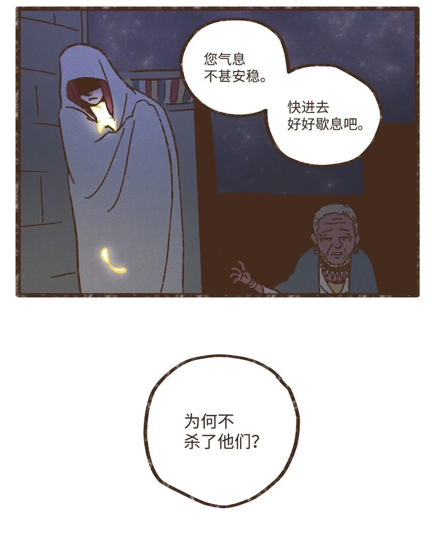 111 我们绝不会宽恕 第19页