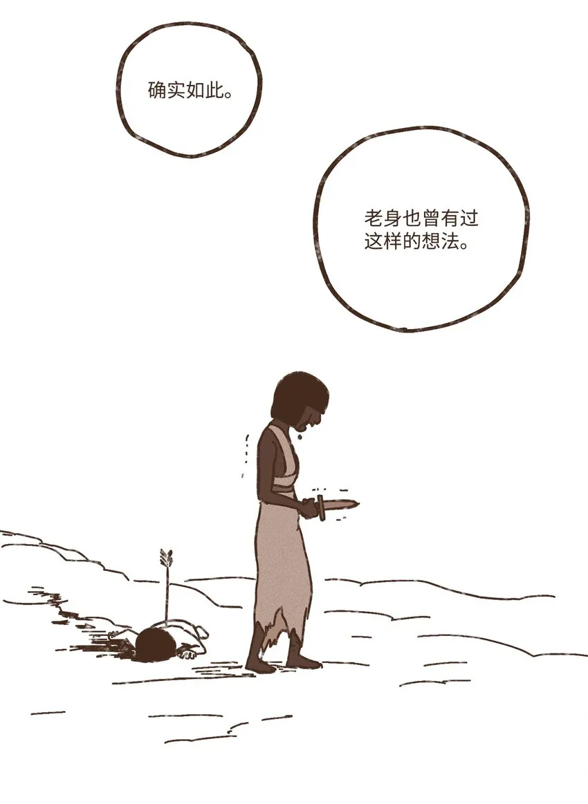 111 我们绝不会宽恕 第22页