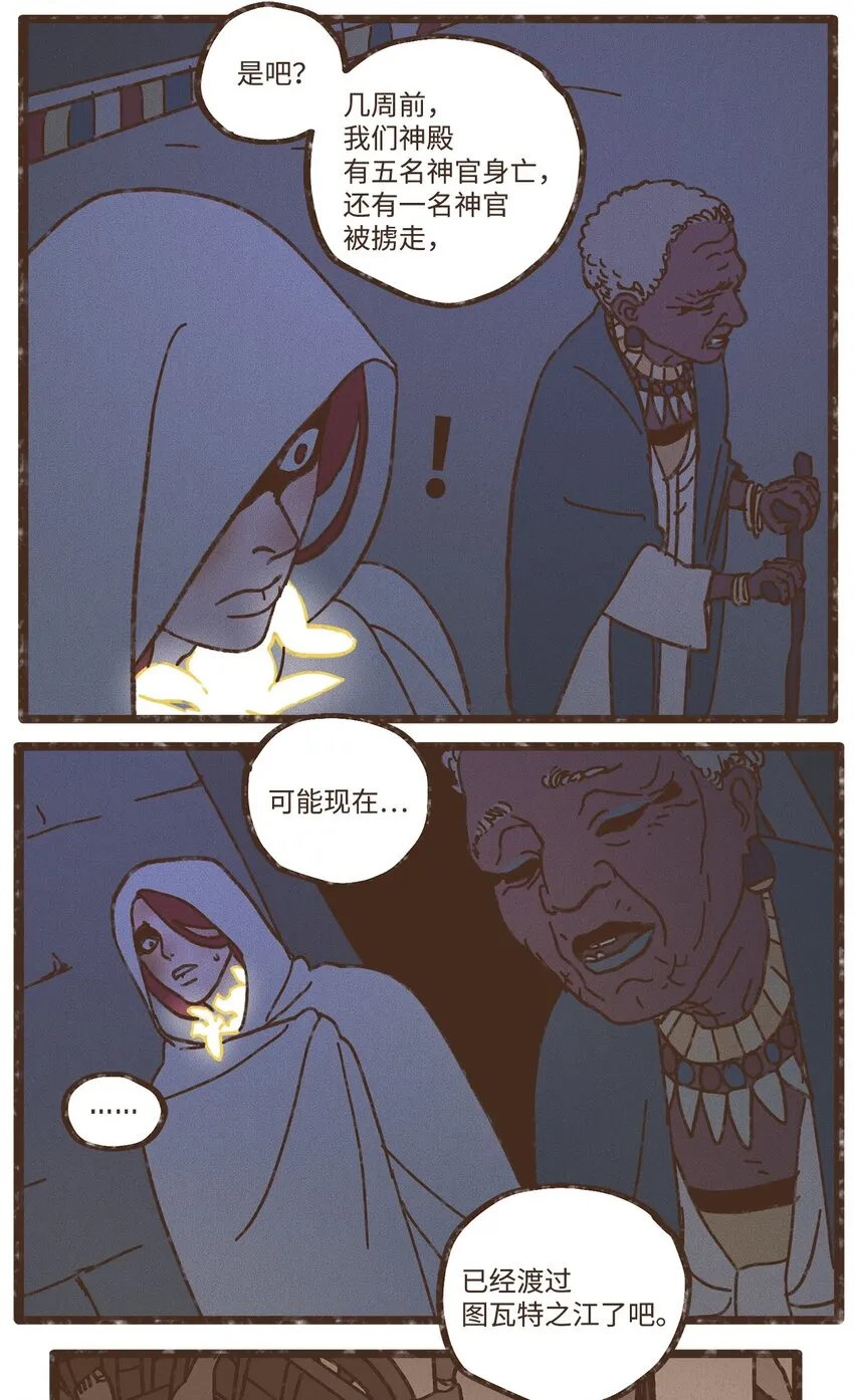 111 我们绝不会宽恕 第17页