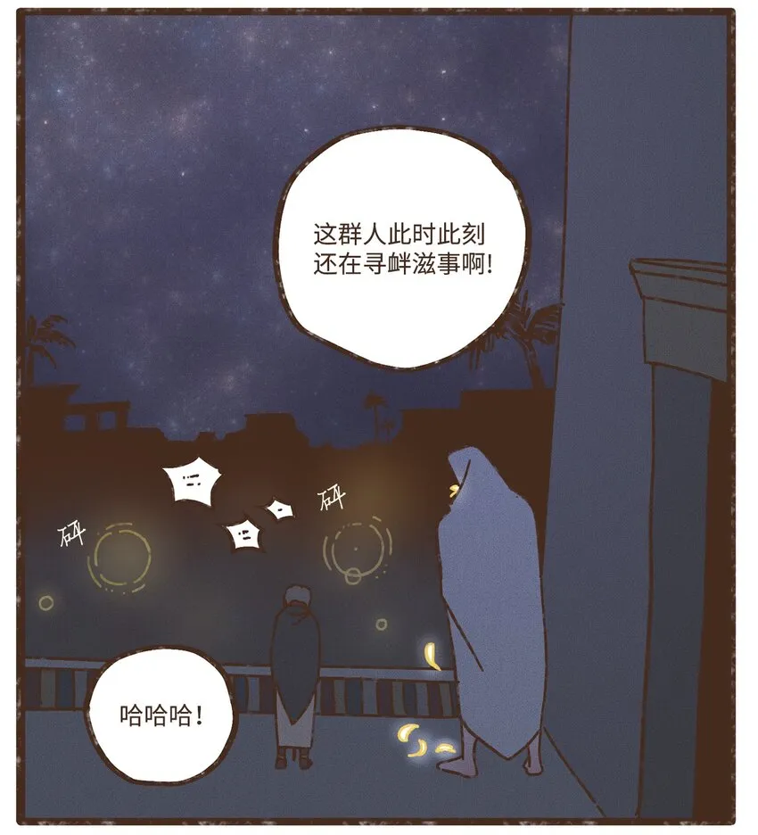 111 我们绝不会宽恕 第27页