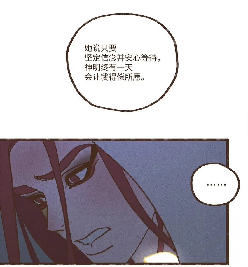 111 我们绝不会宽恕 第25页