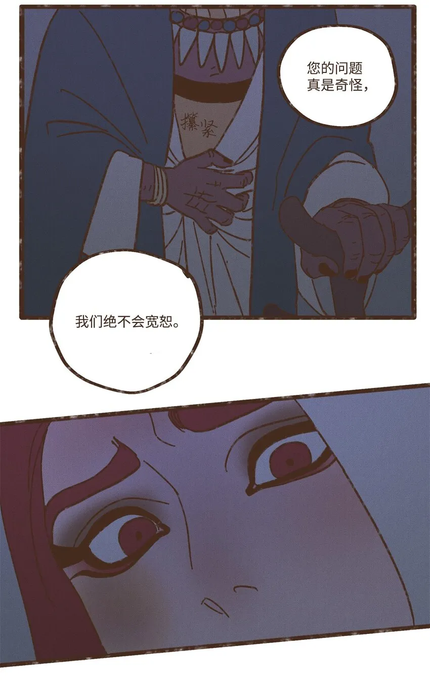 111 我们绝不会宽恕 第33页