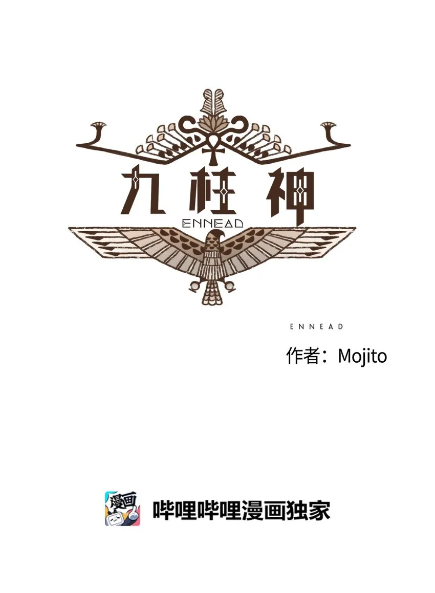 111 我们绝不会宽恕 第3页