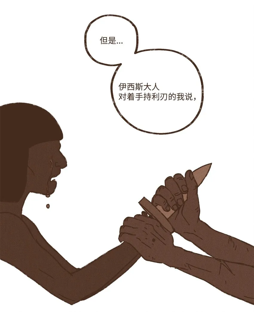 111 我们绝不会宽恕 第23页