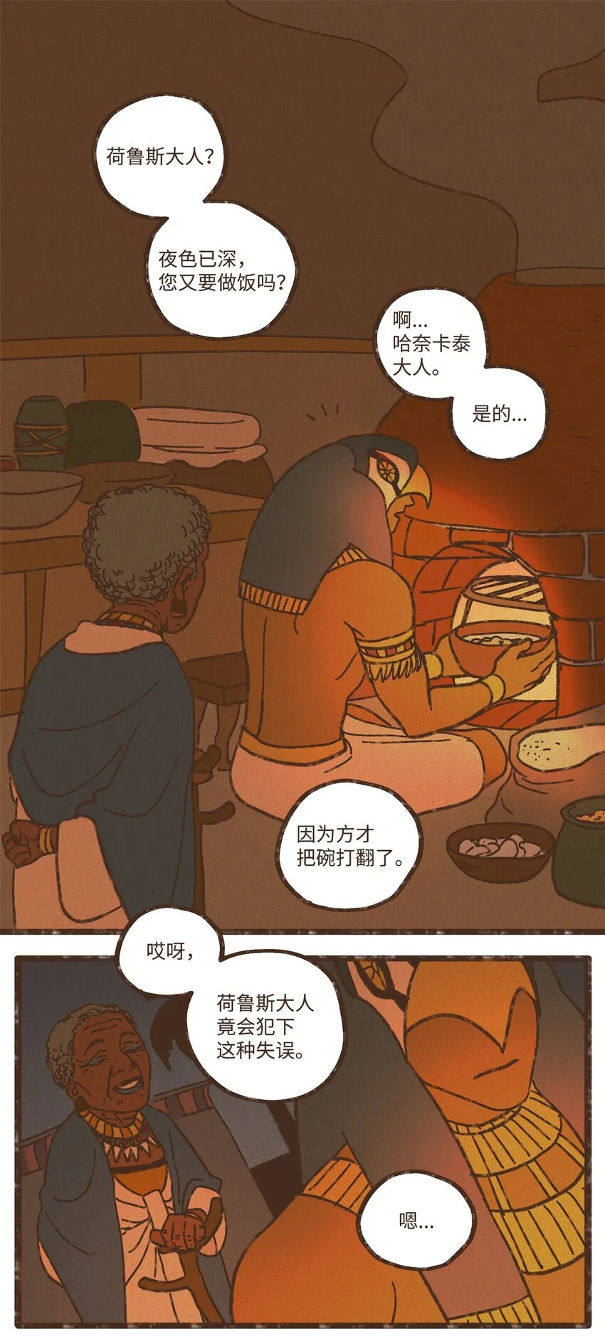 111 我们绝不会宽恕 第1页