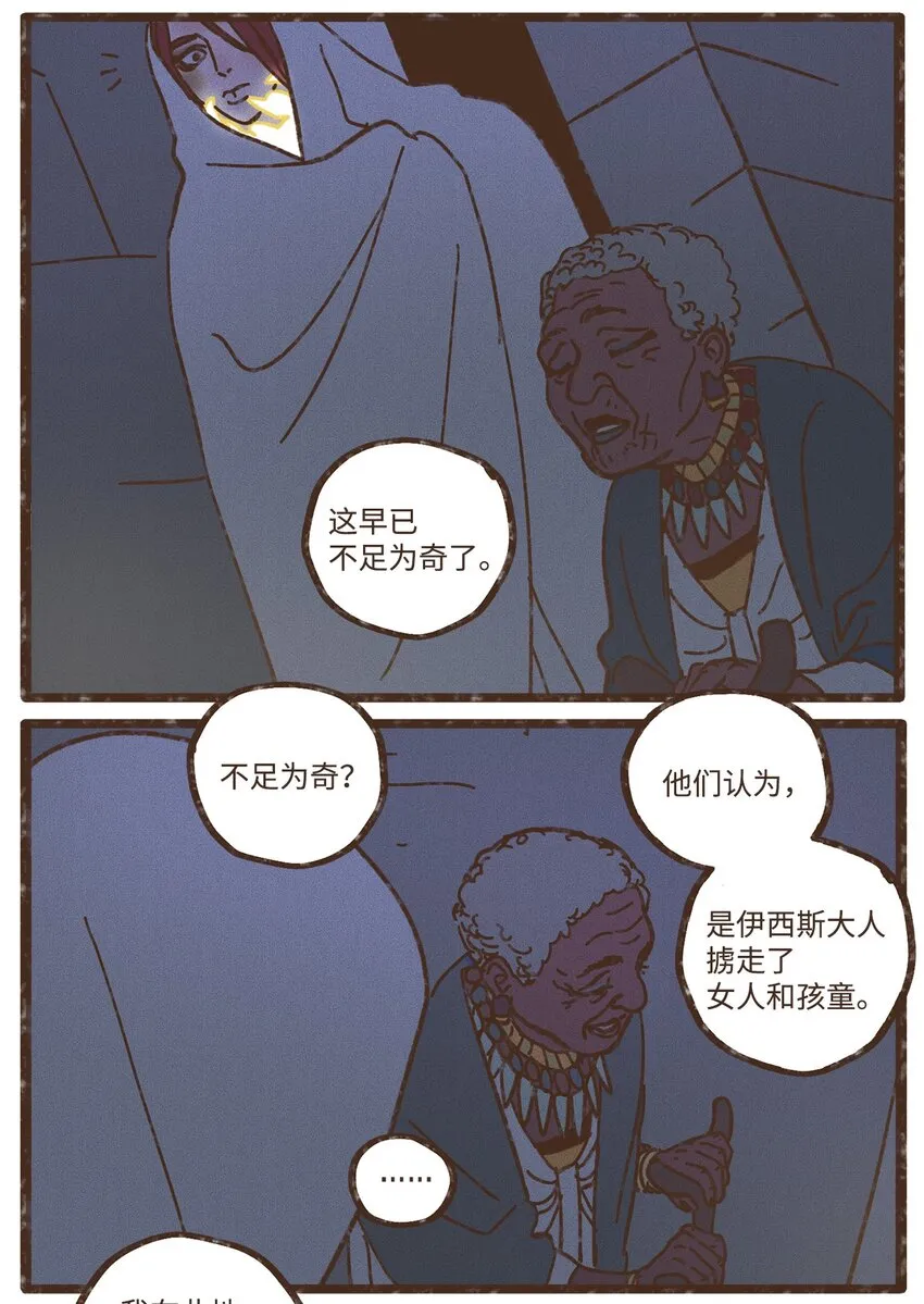 111 我们绝不会宽恕 第15页