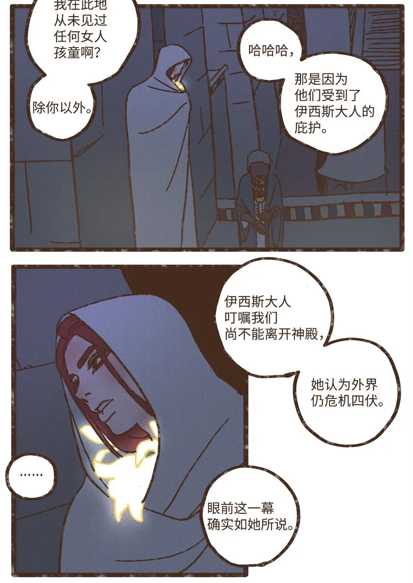 111 我们绝不会宽恕 第16页