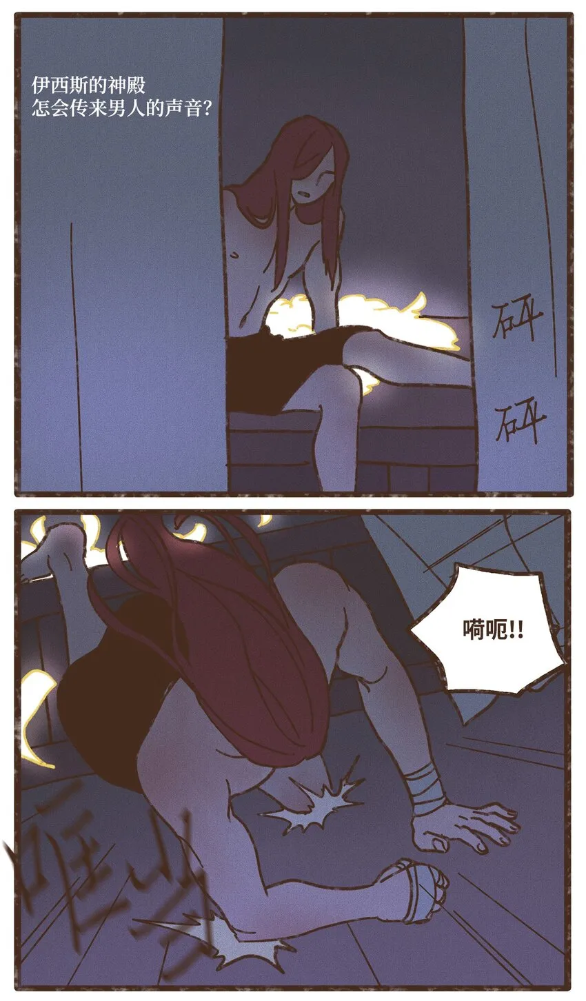 111 我们绝不会宽恕 第10页